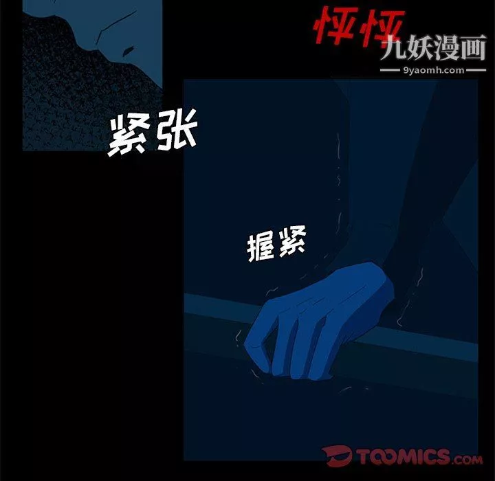盜臉人第27話