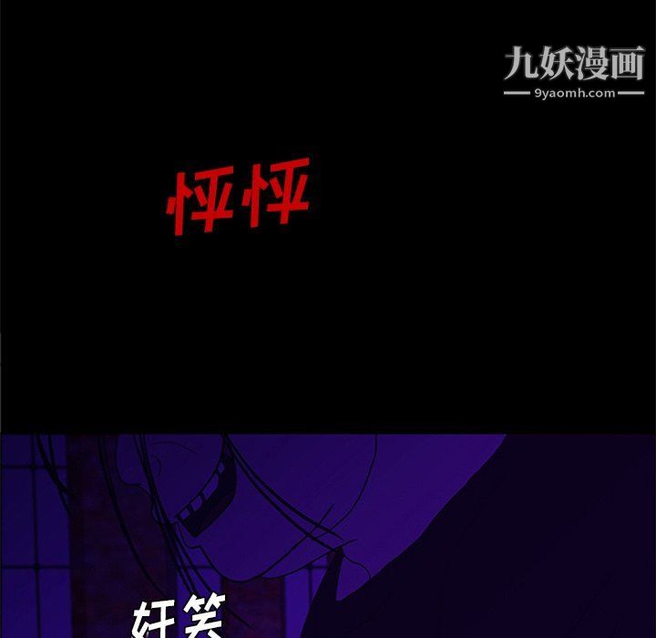 盗脸人第27话