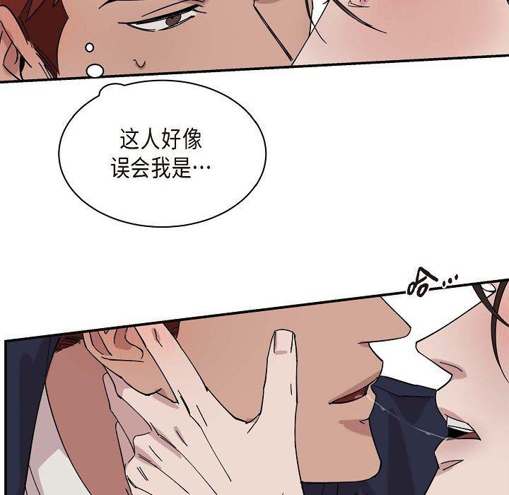 LoseYourTouch第2话
