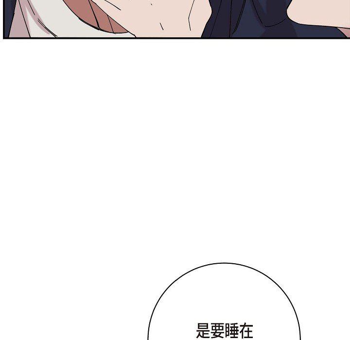 LoseYourTouch第2话