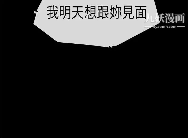 初戀症候群第29話