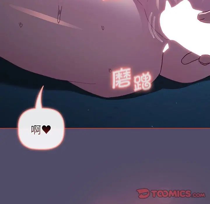 分組換換愛第80話