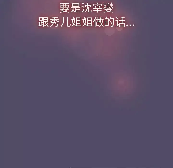 分組換換愛第80話