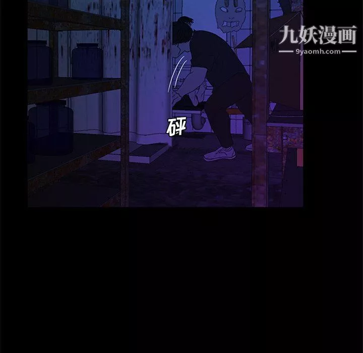 盗脸人-第27话 - 图片 45