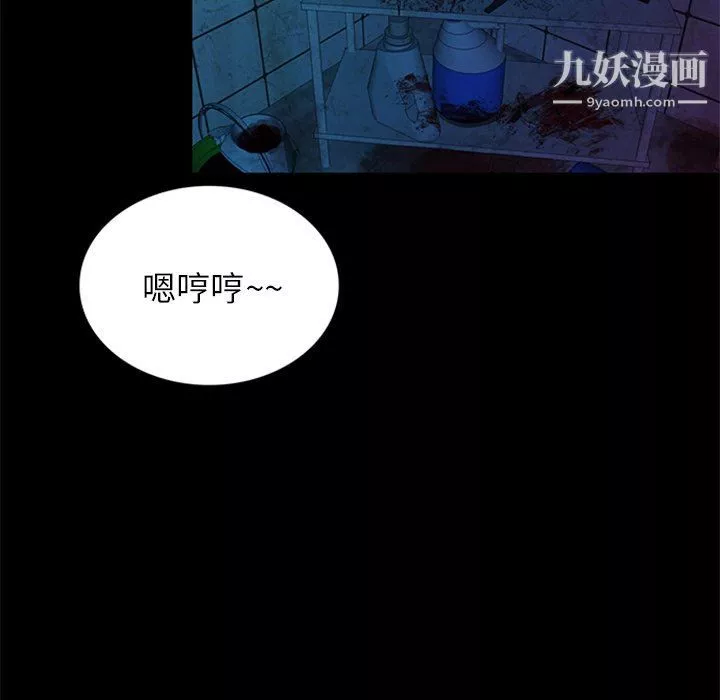 盜臉人第27話