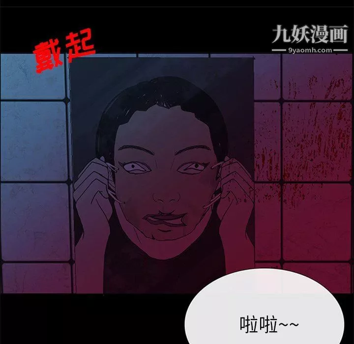 盜臉人第27話