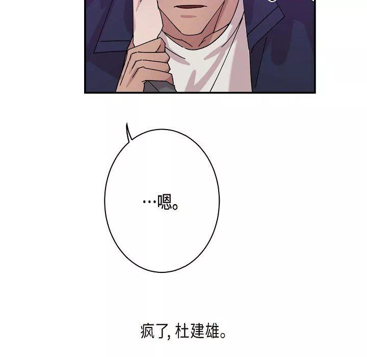 LoseYourTouch-第2话 - 图片 28