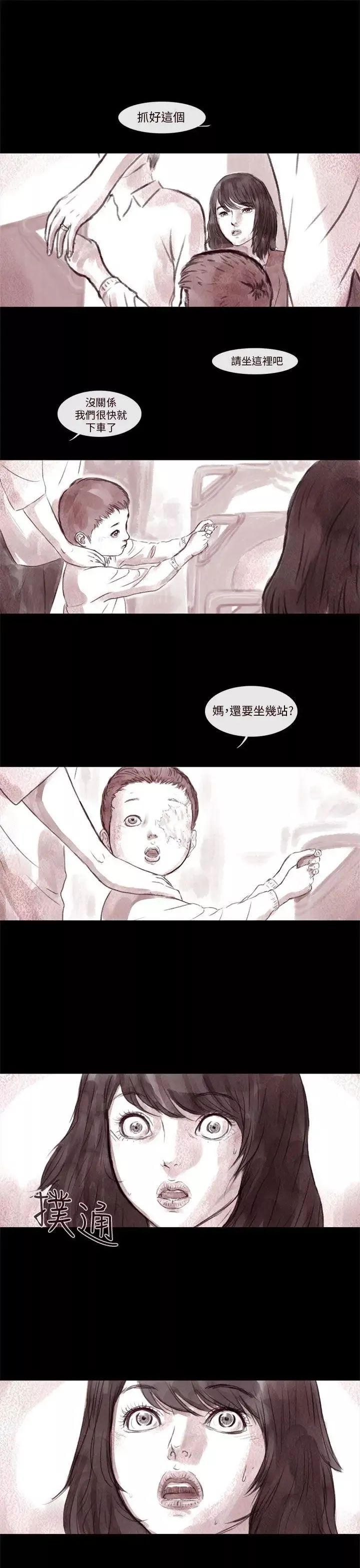 殘存殘存第7話