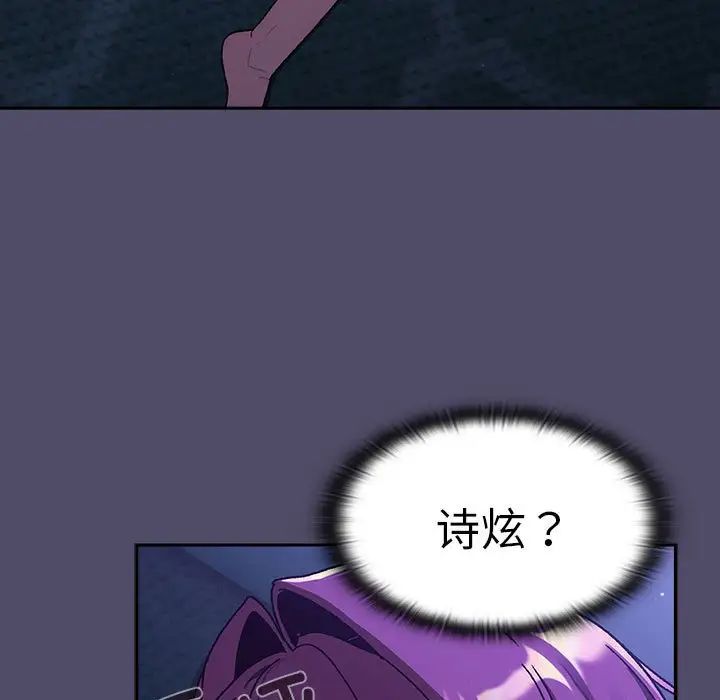 分組換換愛第80話