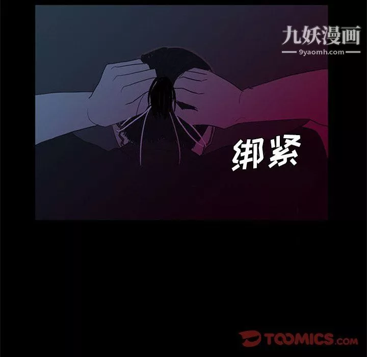 盜臉人第27話