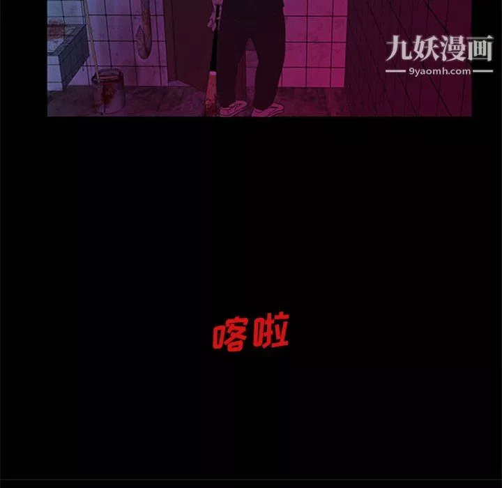 盗脸人-第27话 - 图片 53