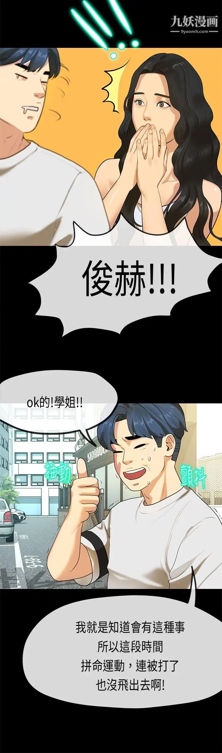 初戀症候群最終話