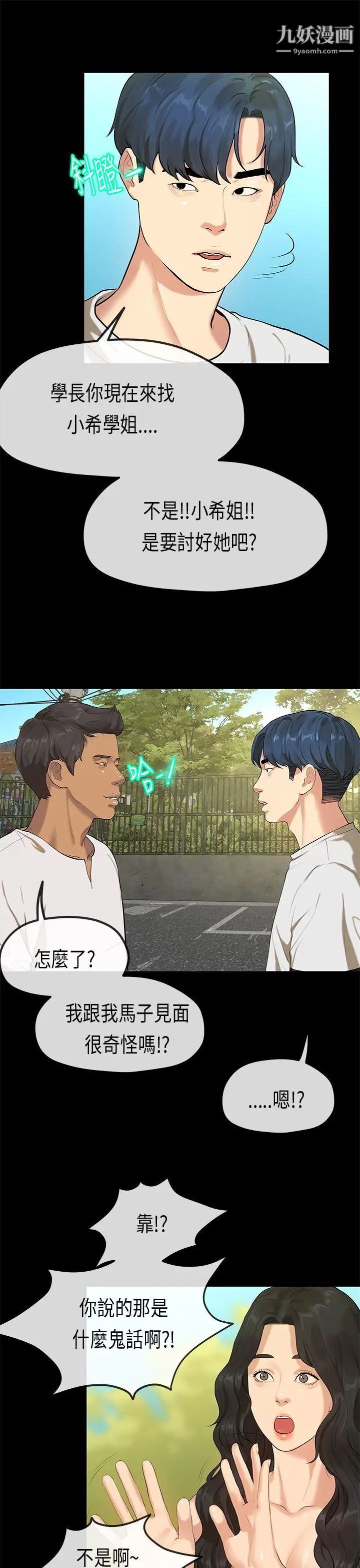 初恋症候群最终话