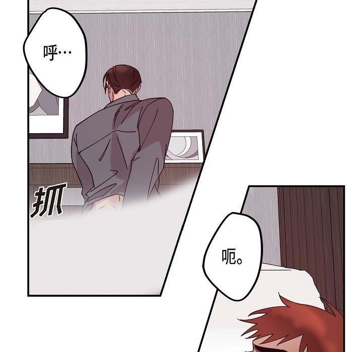 LoseYourTouch第2话