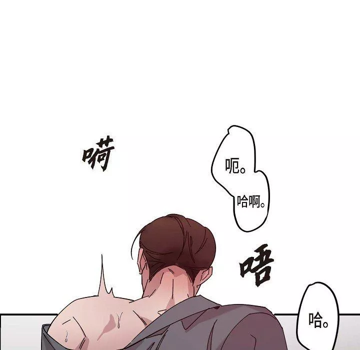 LoseYourTouch第2話