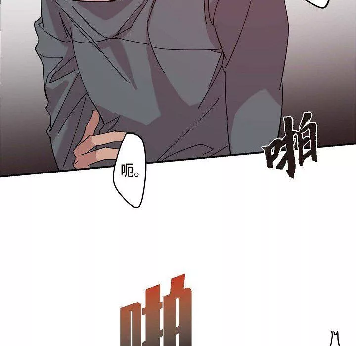 LoseYourTouch第2話