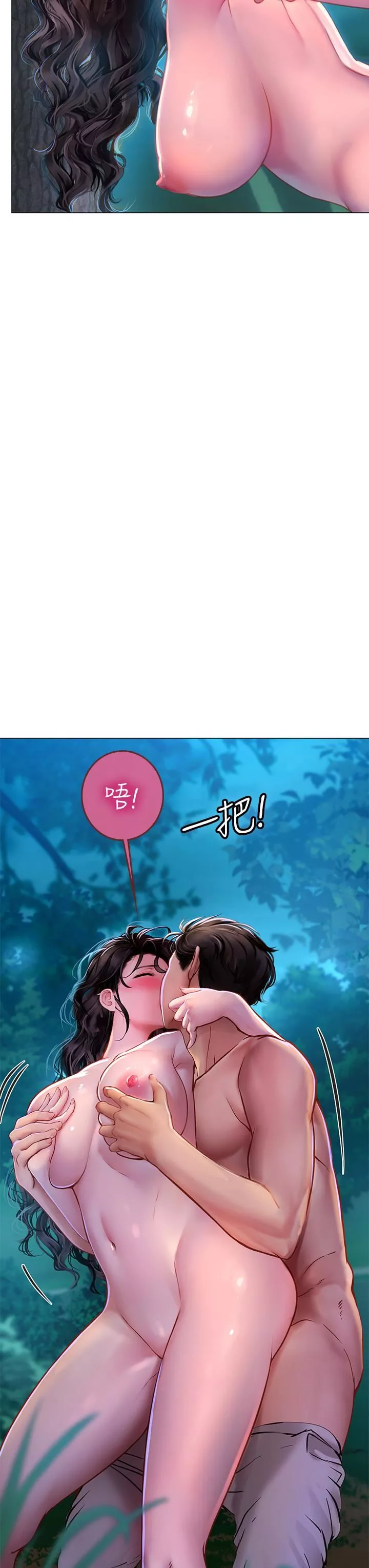 海女實習生第31話-繼續插，不要停