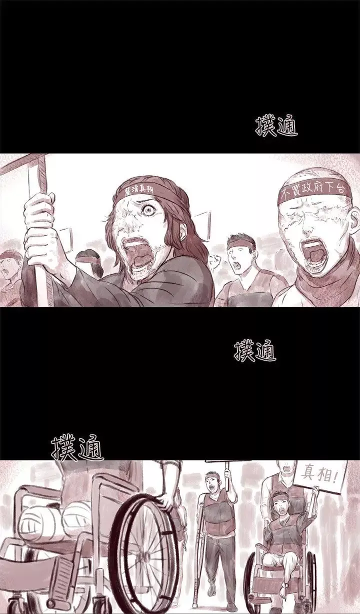 殘存殘存第7話
