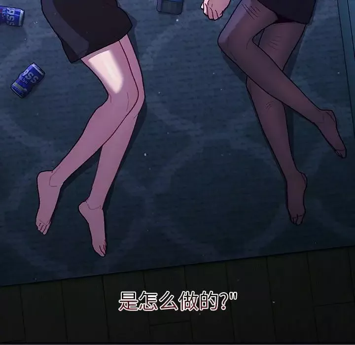 分组换换爱-第80话 - 图片 146