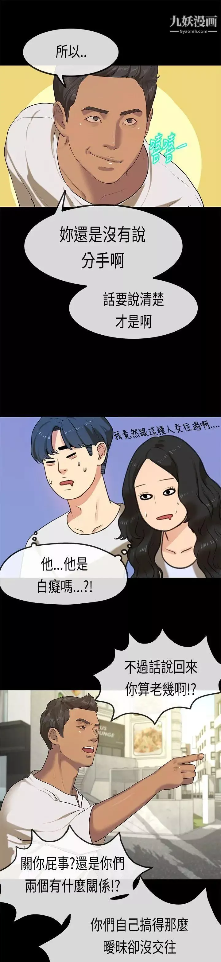 初戀症候群最終話