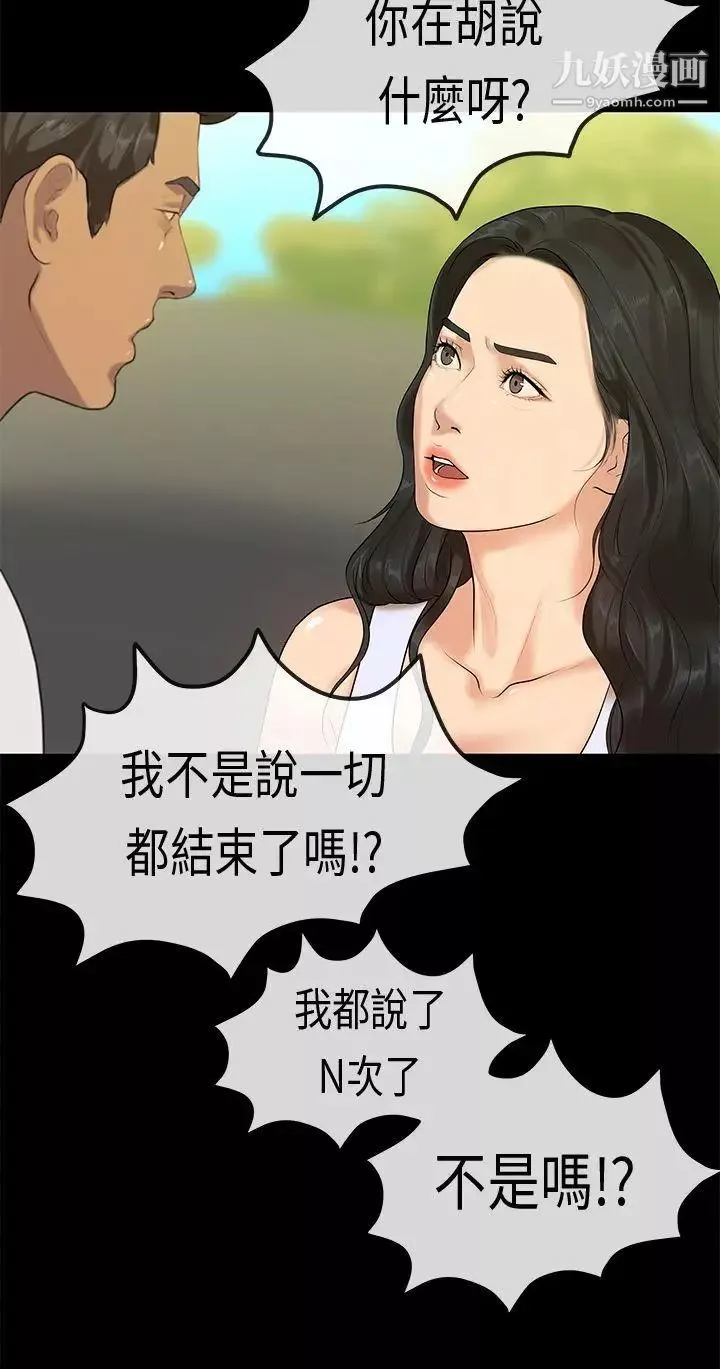 初戀症候群最終話