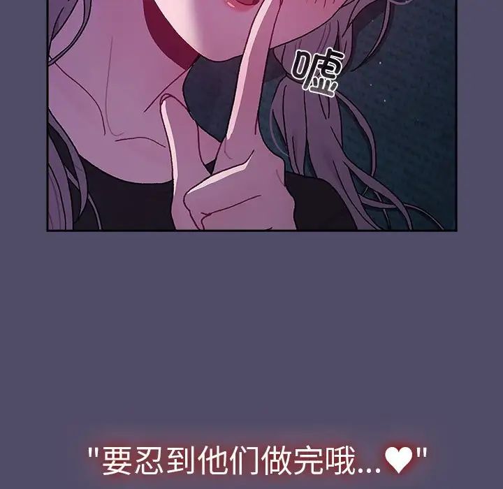 分組換換愛第80話