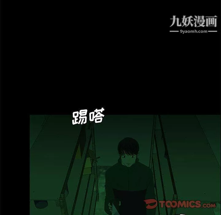 盗脸人-第27话 - 图片 58