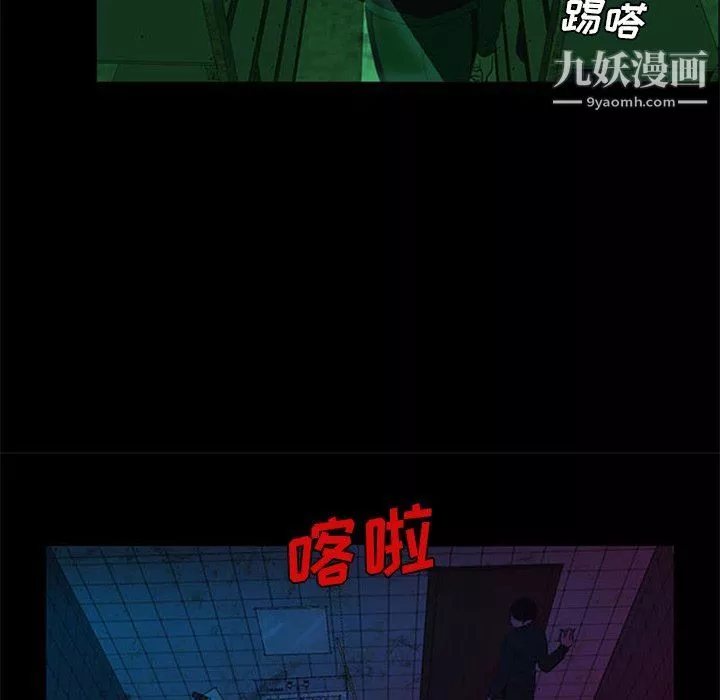 盗脸人-第27话 - 图片 59