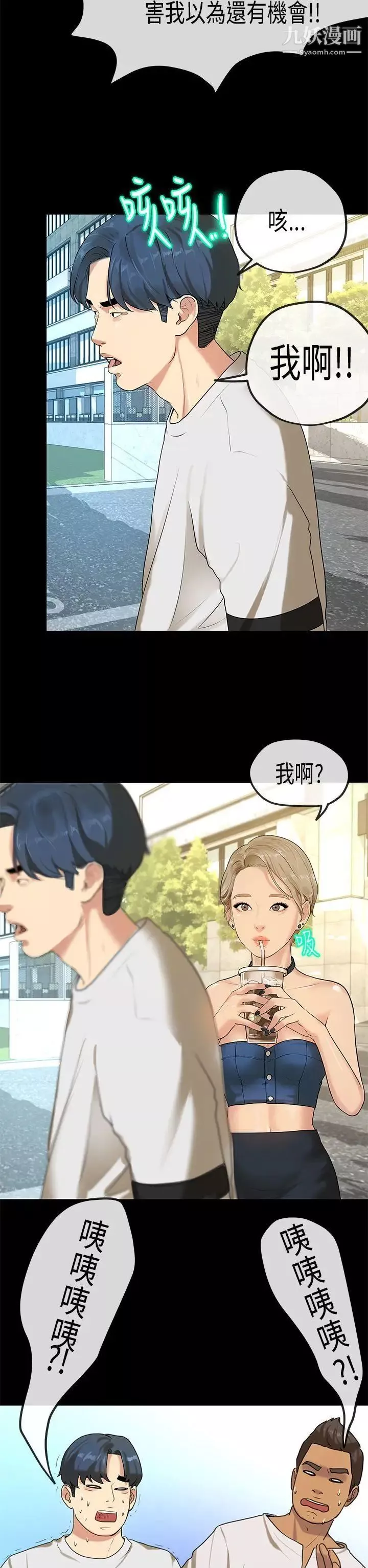 初戀症候群最終話