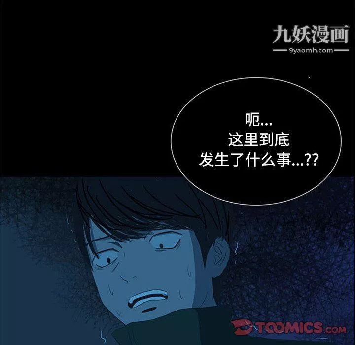 盜臉人第27話