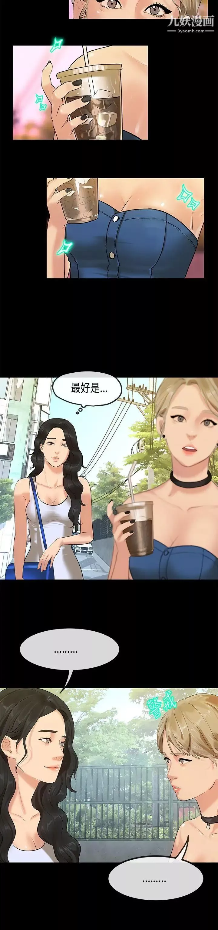 初戀症候群最終話