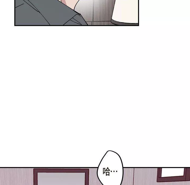 LoseYourTouch第2話