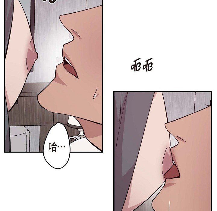 LoseYourTouch第2话