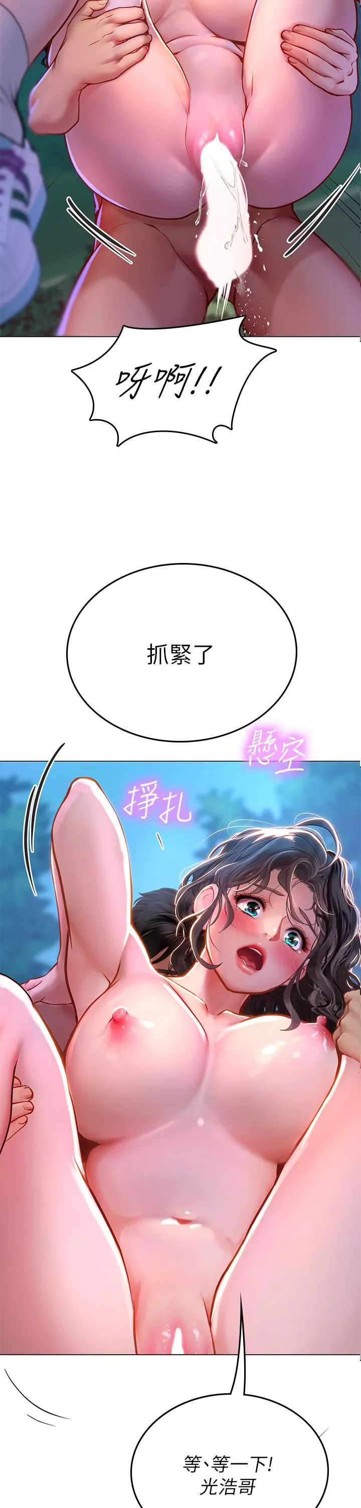 海女实习生-第31话-继续插，不要停 - 图片 34