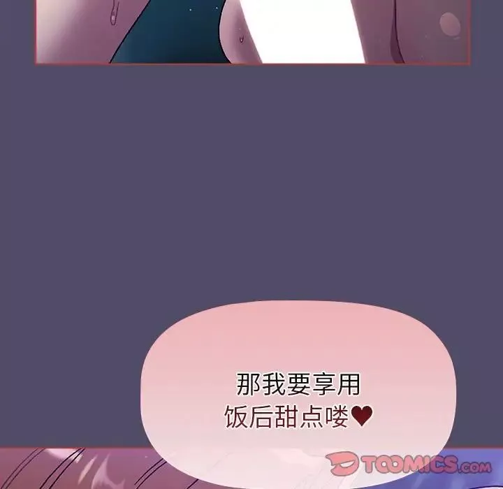分组换换爱-第80话 - 图片 159