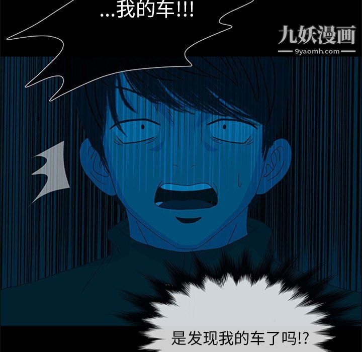 盗脸人第27话