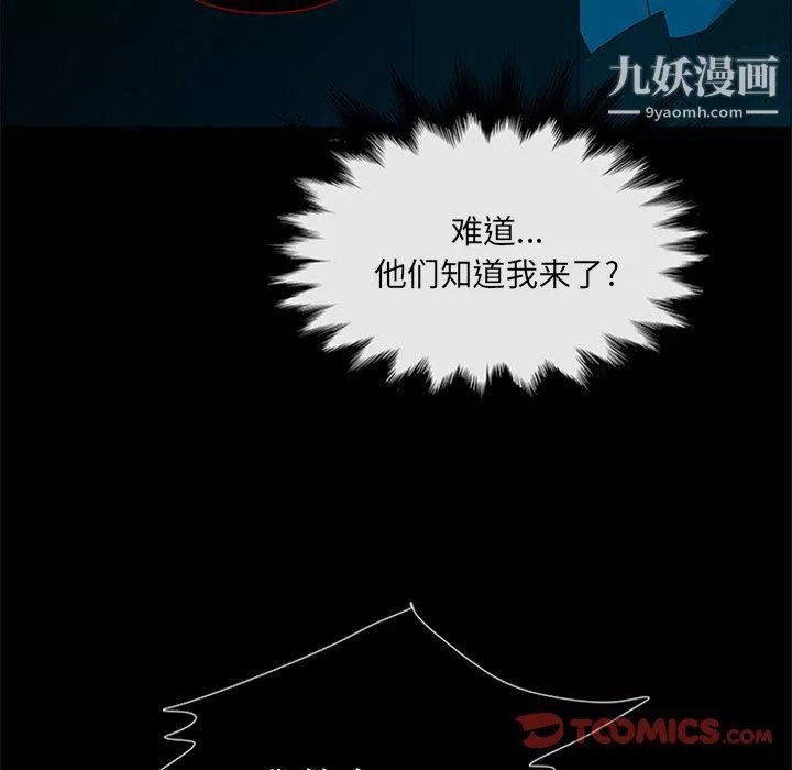 盗脸人-第27话 - 图片 66