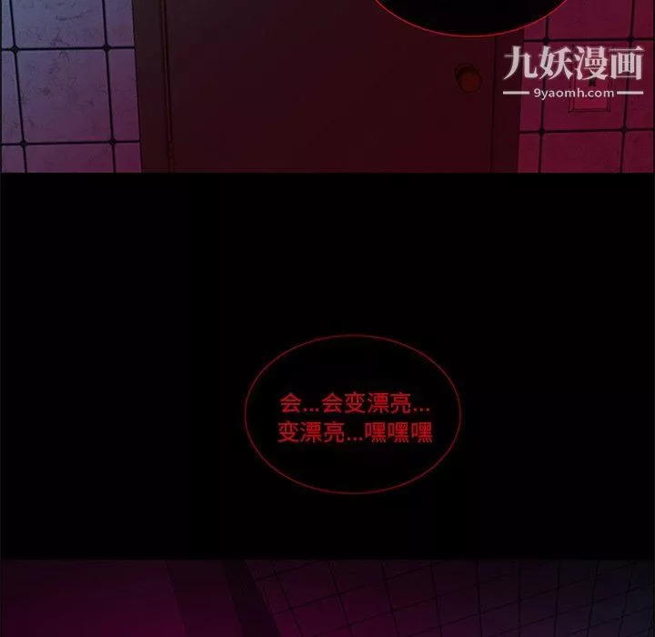 盜臉人第27話