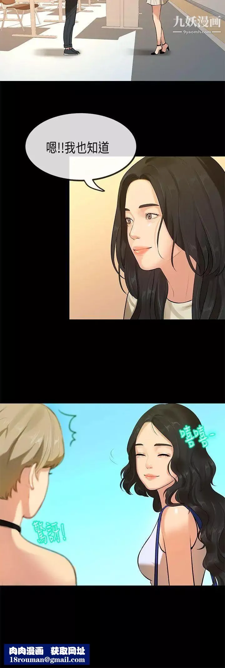 初戀症候群最終話