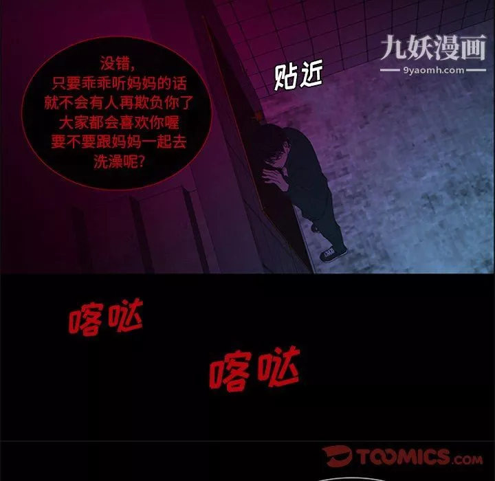 盜臉人第27話