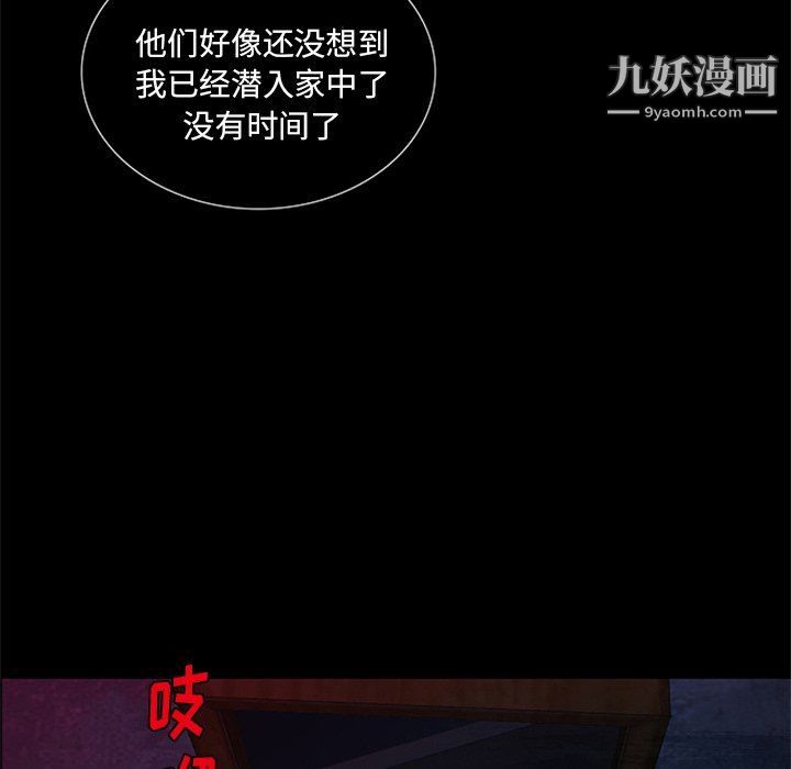 盗脸人第27话