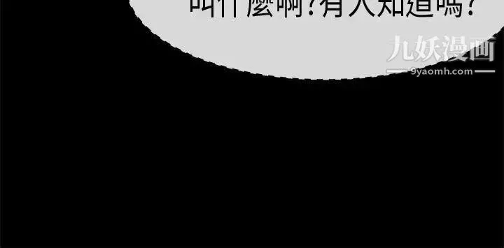 初恋症候群-最终话 - 图片 21