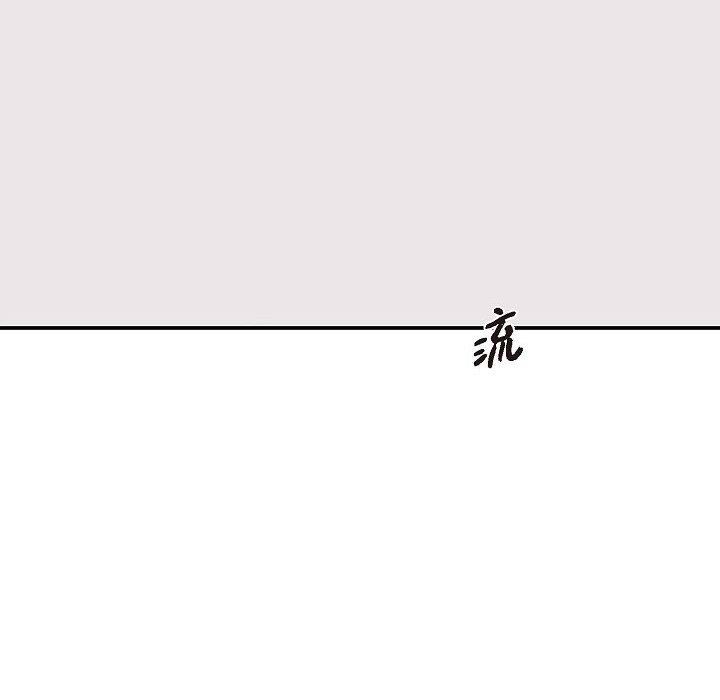 LoseYourTouch第2话