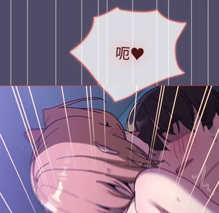 分组换换爱第80话