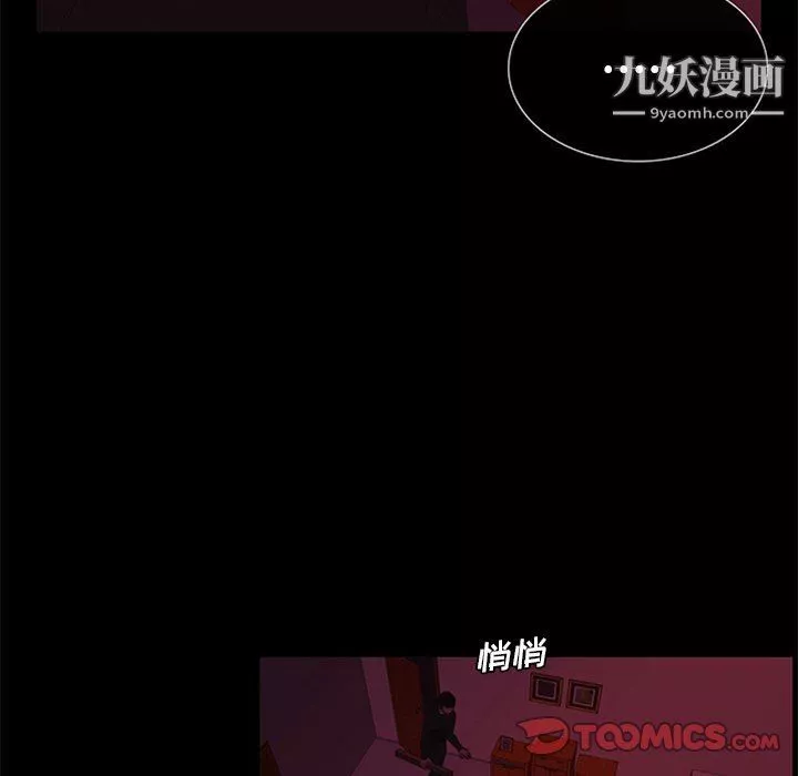 盜臉人第27話