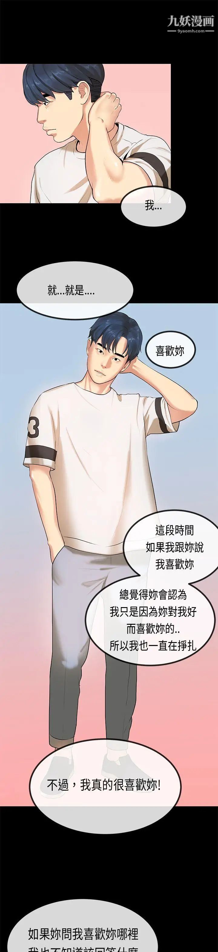 初戀症候群最終話