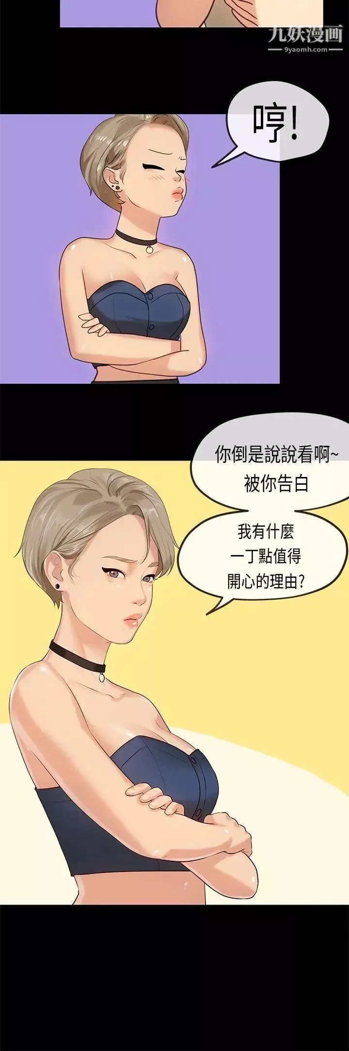 初恋症候群-最终话 - 图片 25