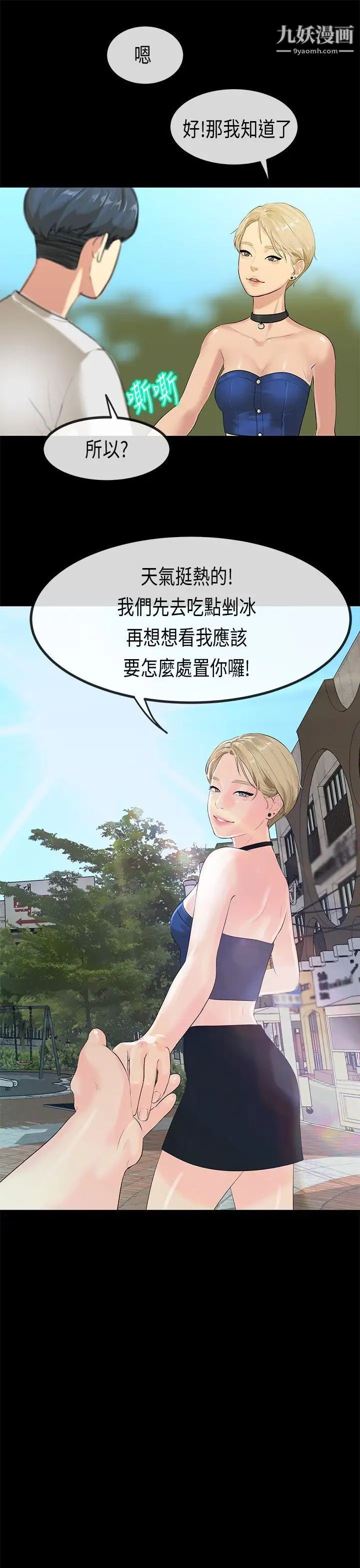 初恋症候群最终话