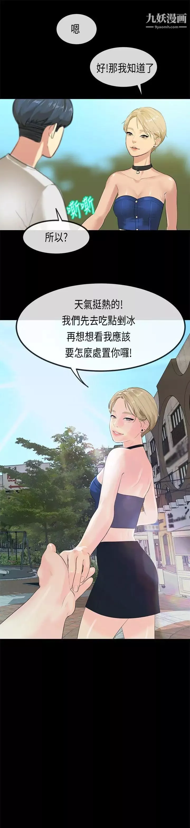 初恋症候群-最终话 - 图片 28