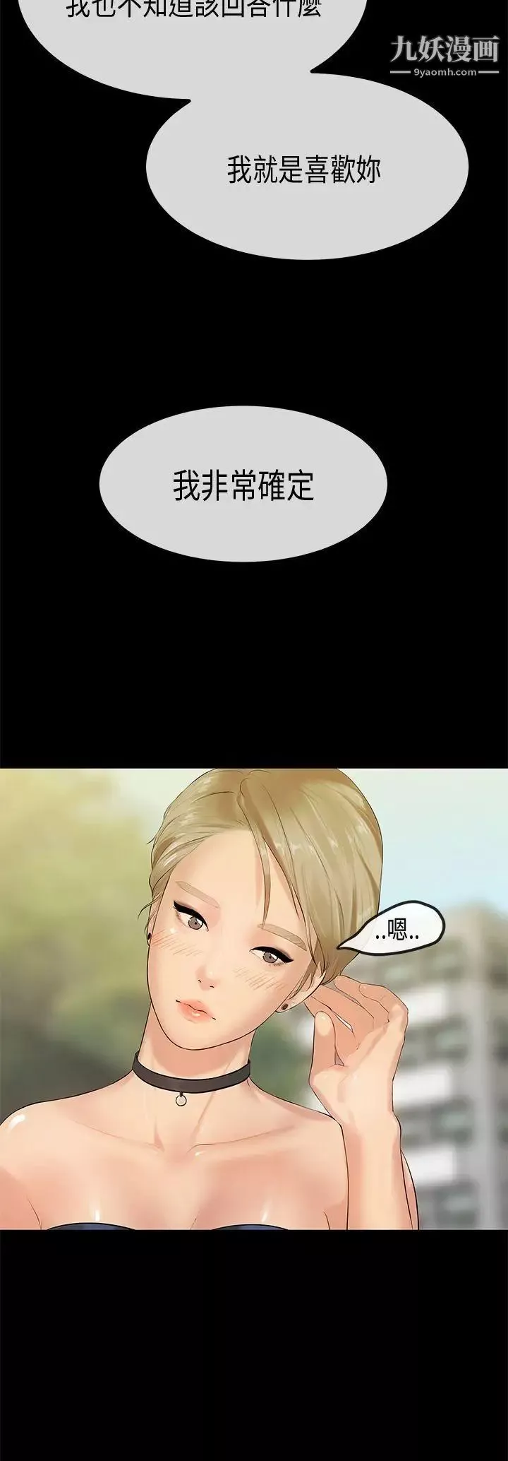 初戀症候群最終話